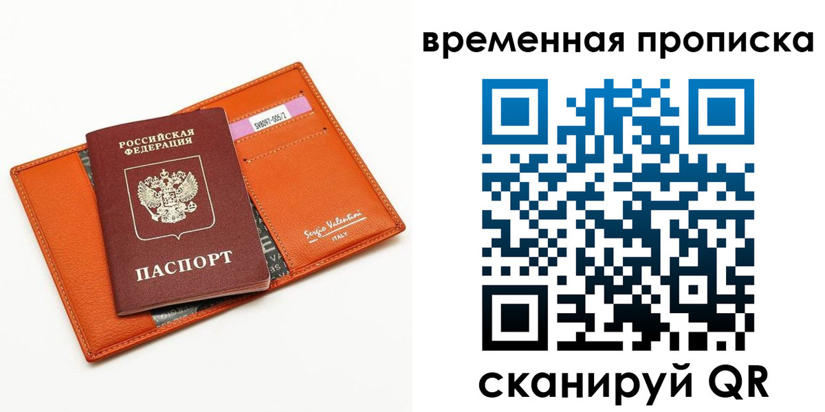 временная регистрация адрес в Балахне