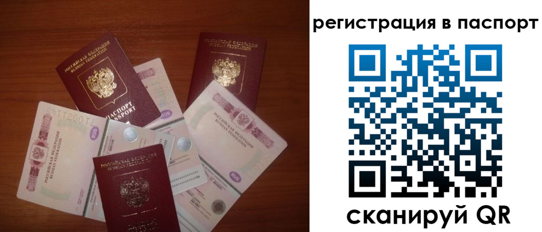временная регистрация поиск в Балахне