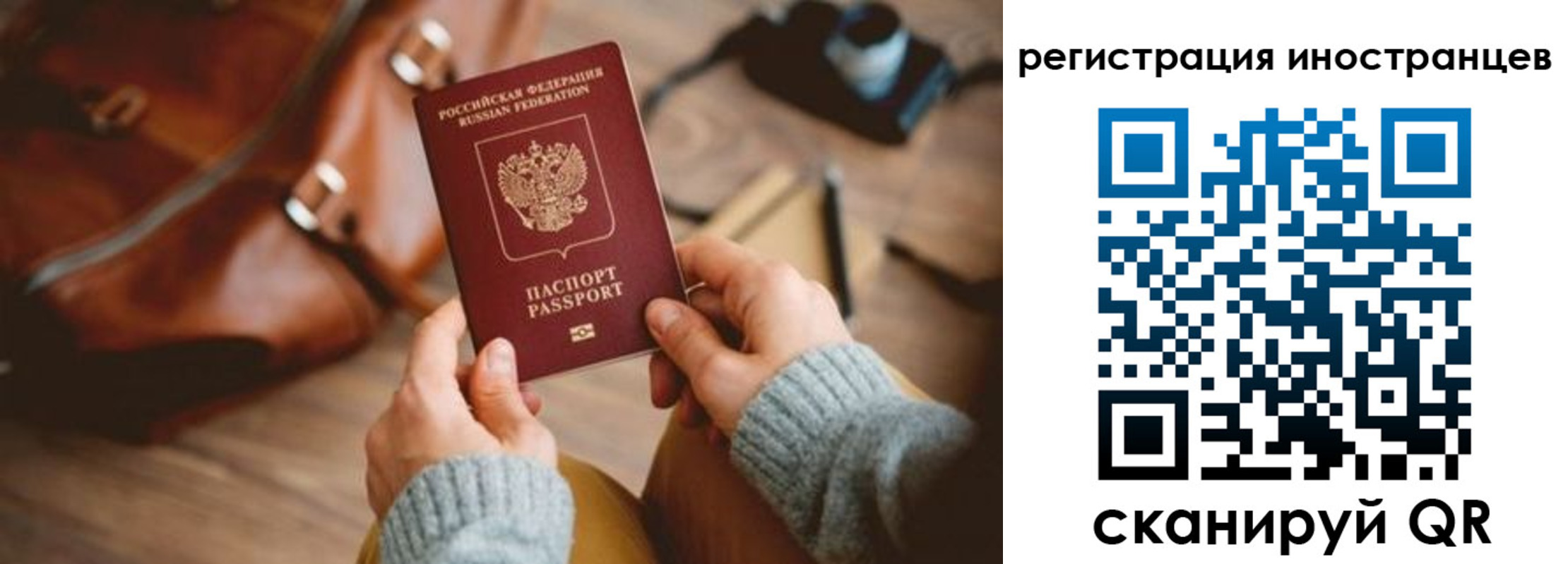 временная регистрация недорого в Балахне