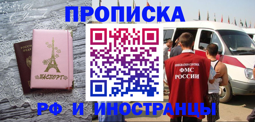 прописка поиск в Балахне