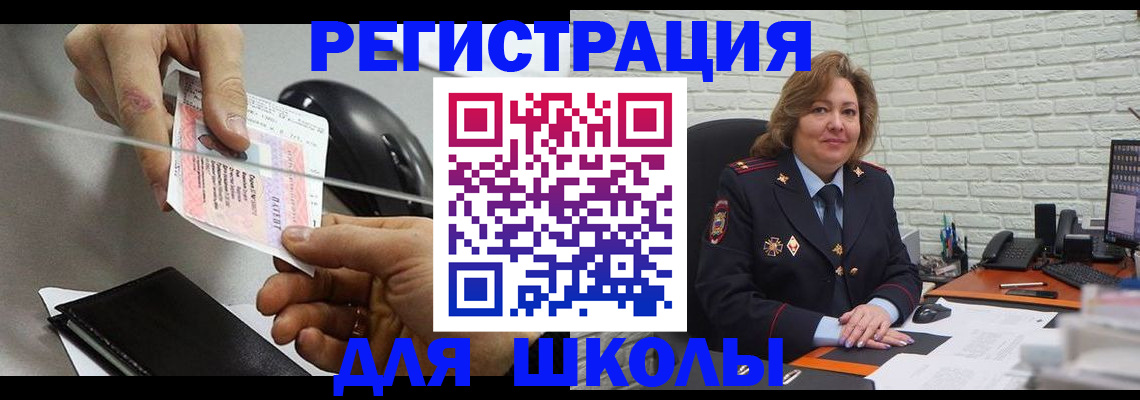 прописка для работы в Балахне