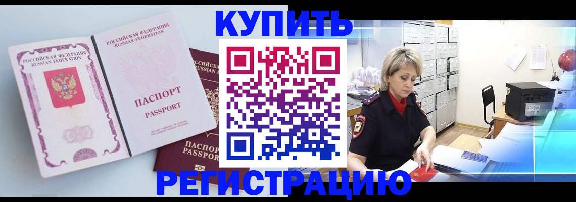прописка для военкомата в Балахне