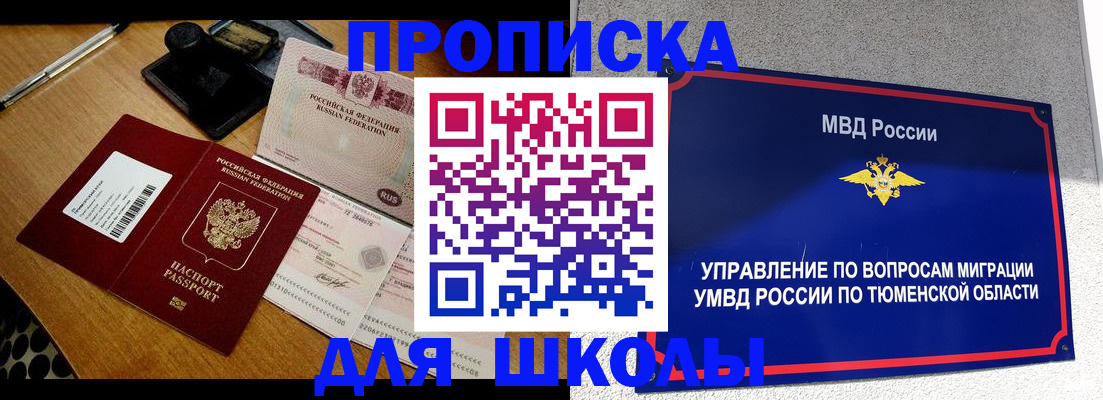 временная регистрация недорого в Балахне