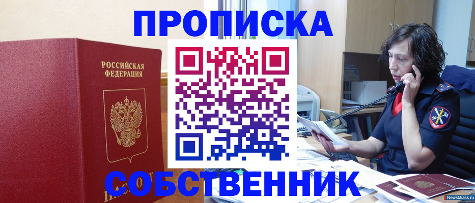 миграционный учет в Балахне