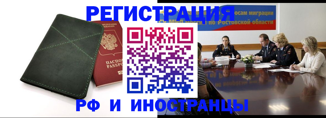 где прописаться в Балахне