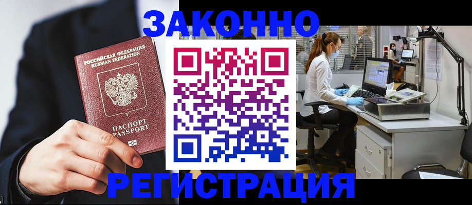 регистрация для школы в Балахне