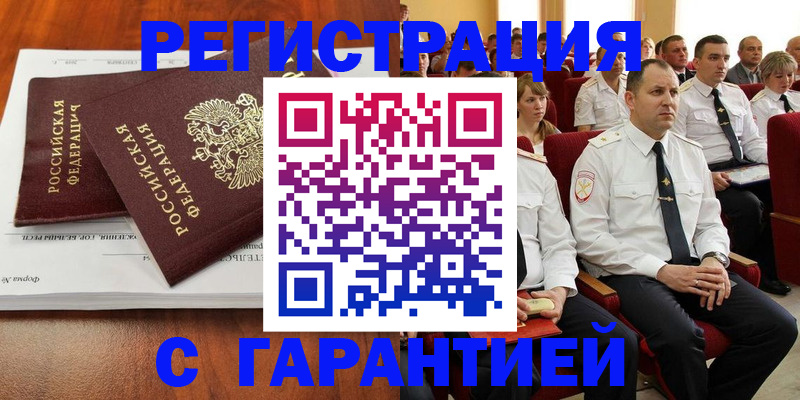 прописка от собственника в Балахне