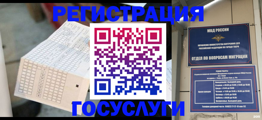 прописка гарантия в Балахне