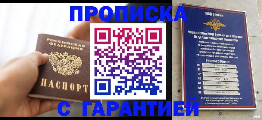 пропишу в квартире в Балахне