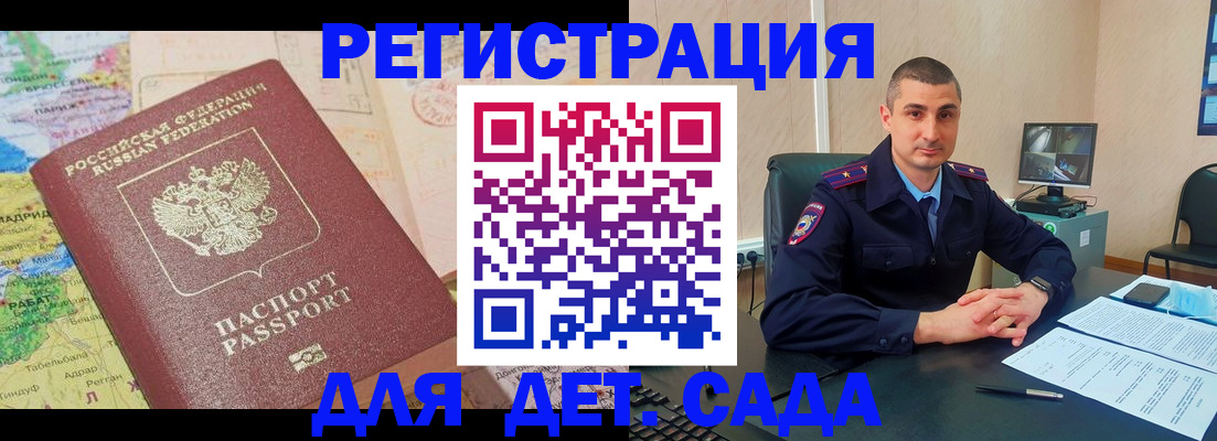 прописка для военкомата в Балахне